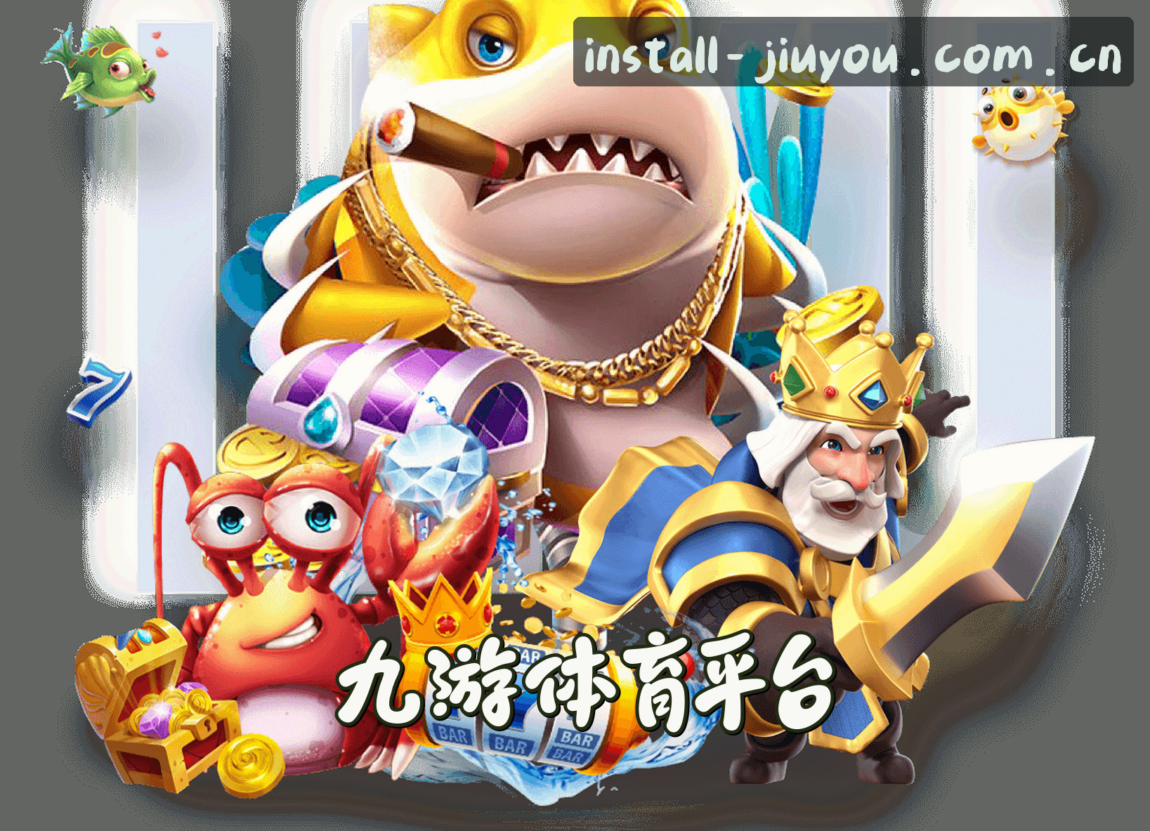 平台简介